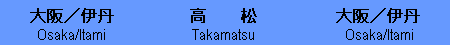 Osaka - Takamatsu - Oaska
