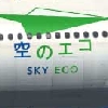 Jal-Eco-1.jpg