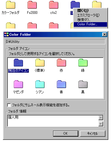 colorfolder