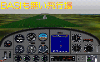 Landing to First Flight