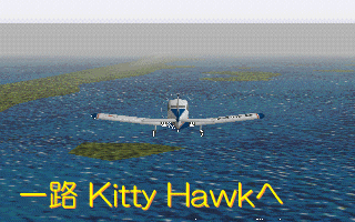 Kitty Hawk